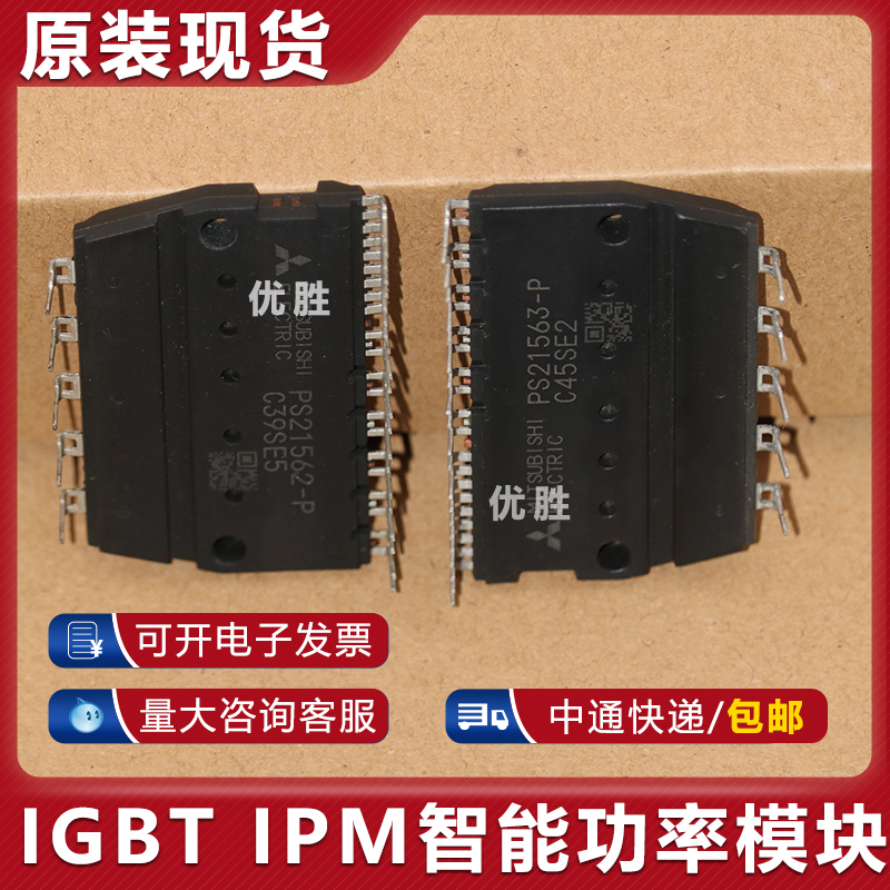 全新原装模块 包上机 PS21562-P PS21563-P PS21564-P PS21565-P