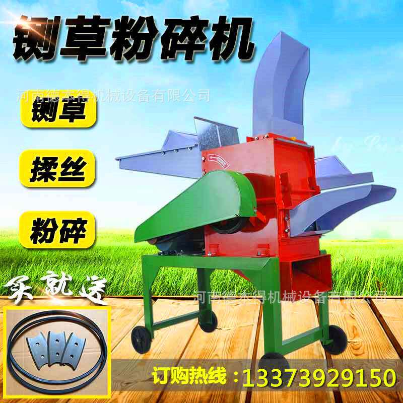 极速家用秸秆粉碎机 铡草粉碎机饲料机 牧草揉丝机 小型碎草机切