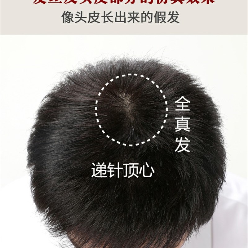 假发男全头套式中老年短发遮盖白发光头真发逼真自然男士假发透气