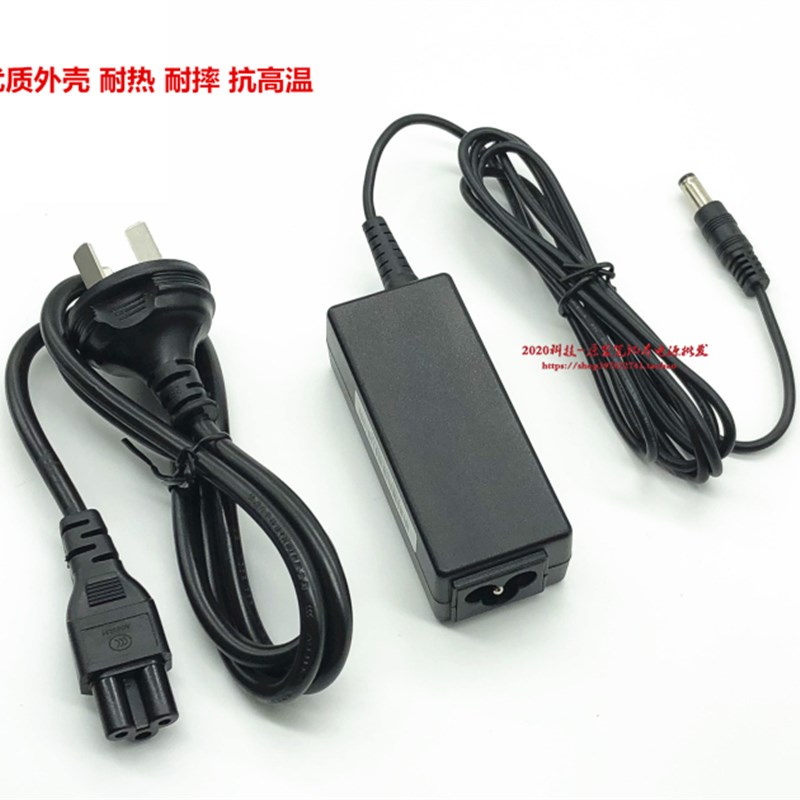 神舟优雅UL30-C17 A400-D2500笔记本电脑电源适配器19V2.1A充电线