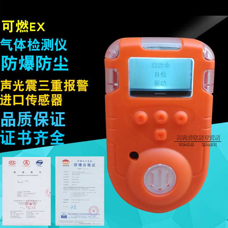 高档中安便携式气体检测仪煤气有毒有害可燃氧气硫化氢一氧化碳报