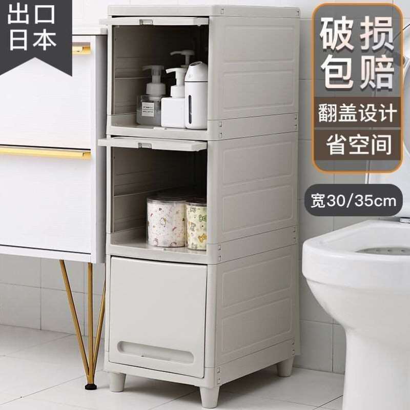 夹缝收纳柜厨房塑料夹缝柜卫生间冰箱夹缝隙置物架多层简易储物柜