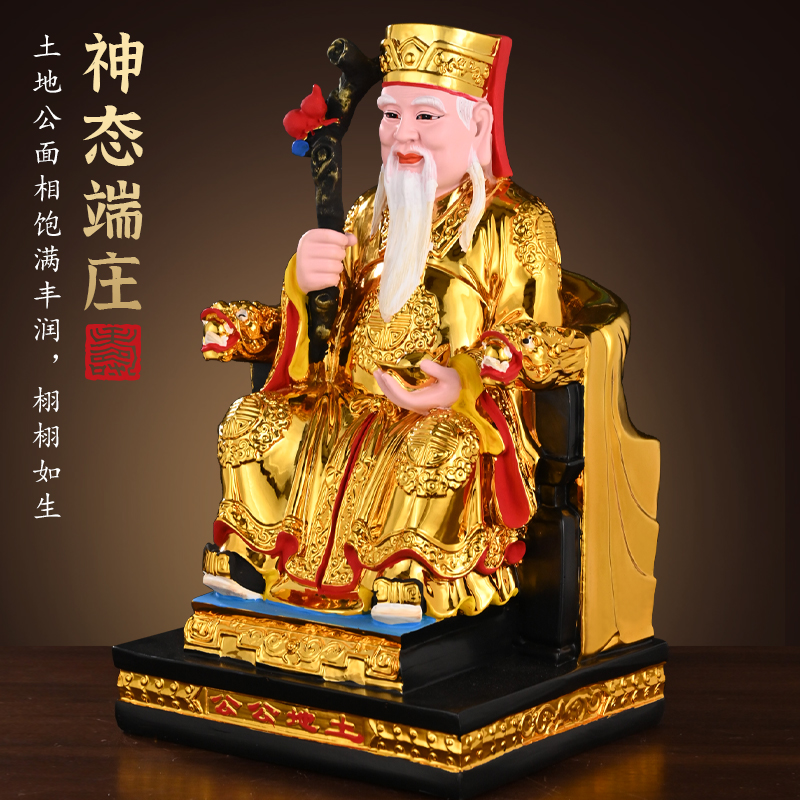 福德正君土地爷土地奶佛像土地公土地婆供奉神像摆件家用地主财神