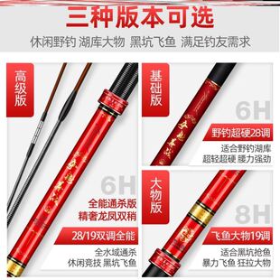 极速夺魁善战钓鱼竿手杆8H超轻超硬大物竿碳素台钓竿28调鲤鱼杆手