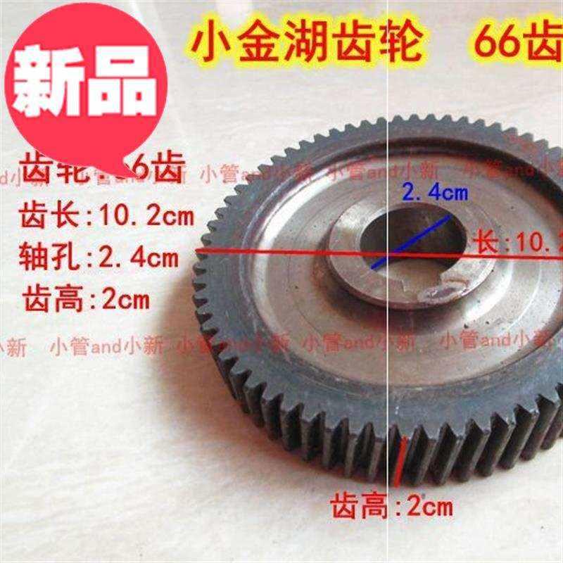 配件增氧叶轮式增氧机小湖c齿轮1.5KW鱼塘28齿19齿76齿66齿鱼塘