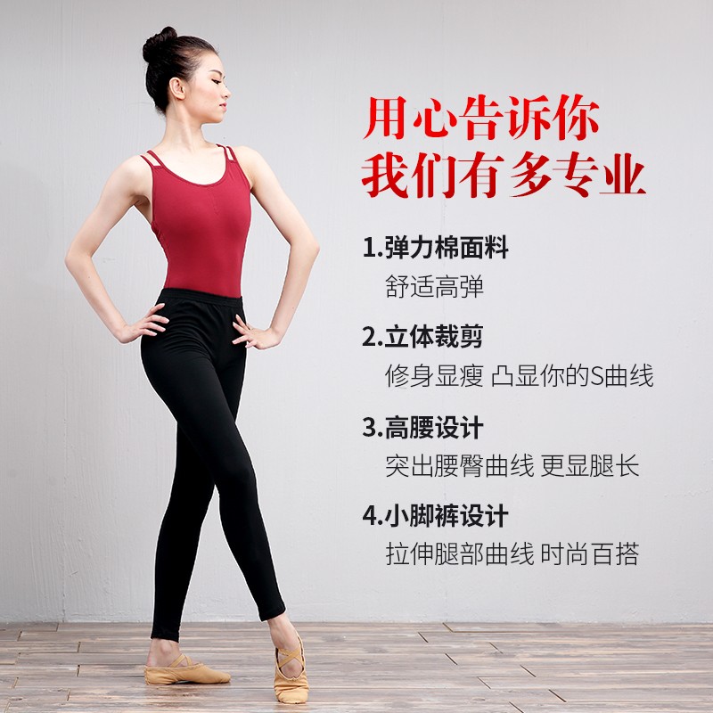 舞蹈练功裤女紧身打底九分裤成人巴裤弹力显瘦跳舞裤芭蕾舞裤子秋