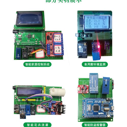 极速51单片机设计stm32程序实物定制代做protues仿真成品物联网嵌