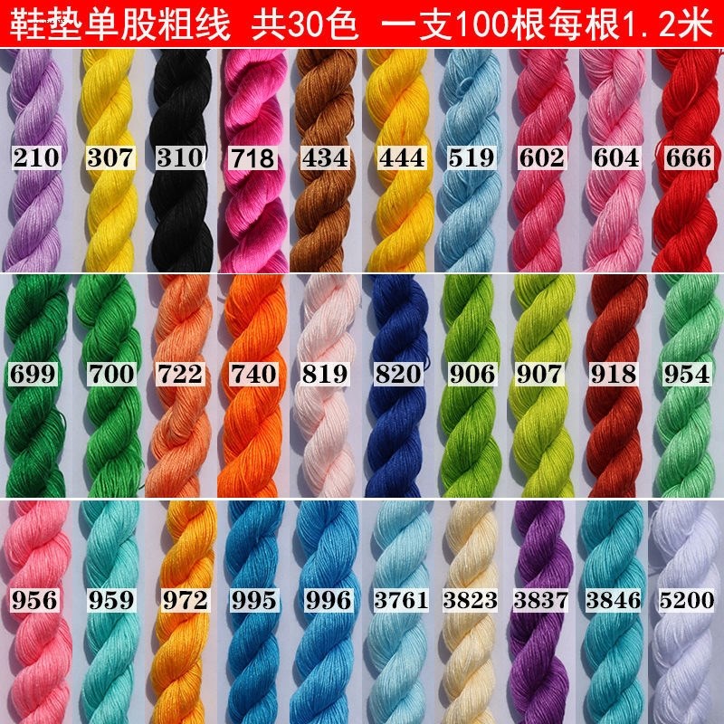 手工鞋垫线单股绣粗线热卖十字绣配线 补线缝纫线绣花diy新手新款