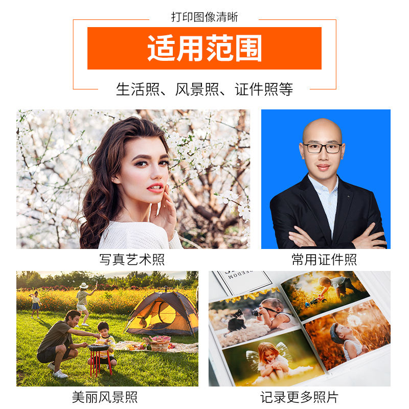 相片纸5寸6寸7寸A4高光相片纸彩色喷墨打印机照片纸230g克4r5r哑