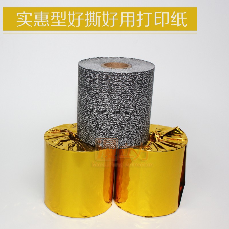 大型游戏机保单纸 打印纸防透光高加密保单纸 清晰防拍照好撕开