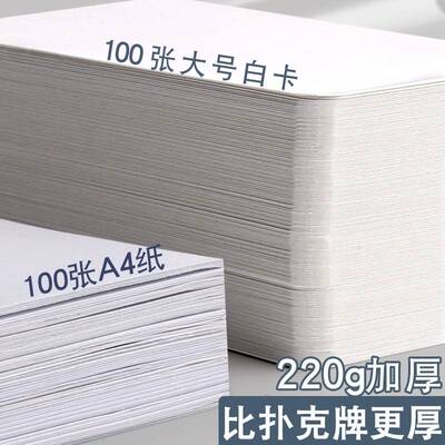 极速Blank card paper handwritten white cardboard message car