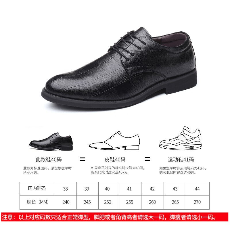 讴步(oubu)皮鞋男英伦正装鞋商务休闲工作皮鞋系带结婚皮鞋R黑