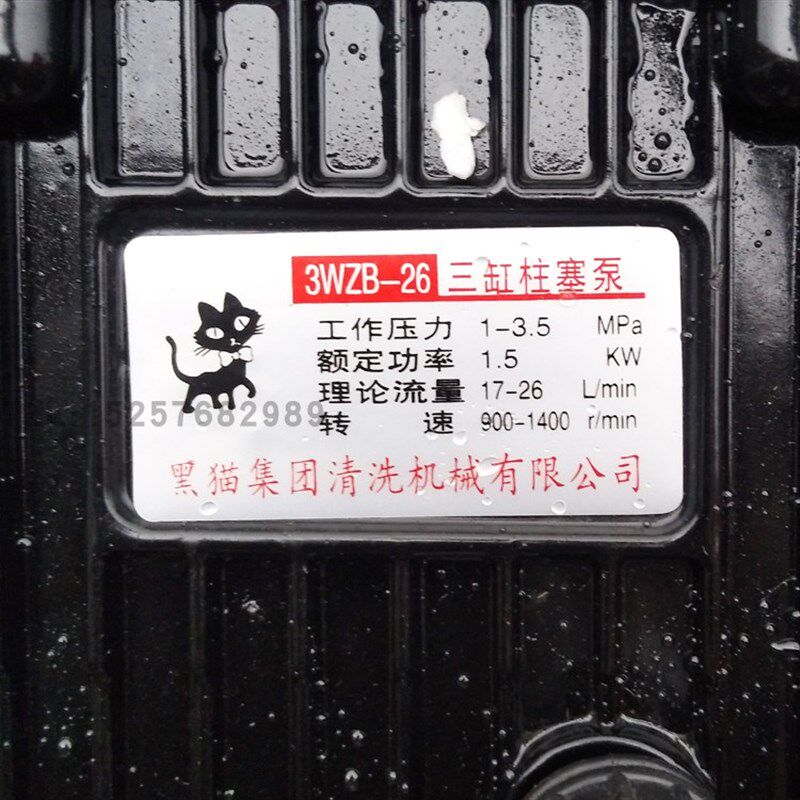 黑猫牌3WZB-26型精品三缸柱塞泵动力喷雾泵农用打药机除尘雾炮机