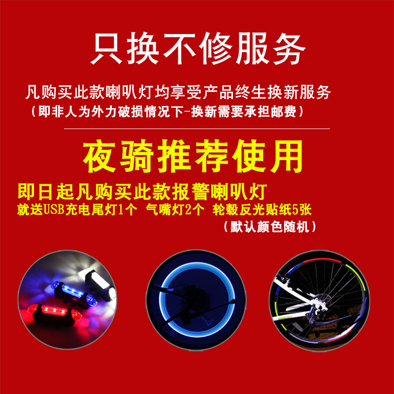 充电山地车喇叭带灯自行车前灯铃铛儿童电喇叭超响单车骑行装备