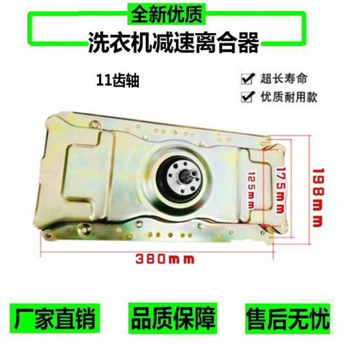 威力洗衣机离合器XQB75-1458YCA XQB80-8029B减速器总成QJ07-6568