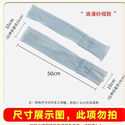 极速Ice Silk G hot weather UV protection sleeve oversleeves