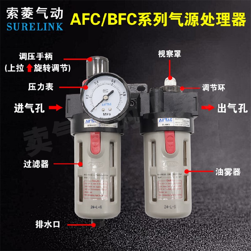 亚德客油水分离器AFC/BFC-2000/3000/4000A1二联件气源处理过滤器