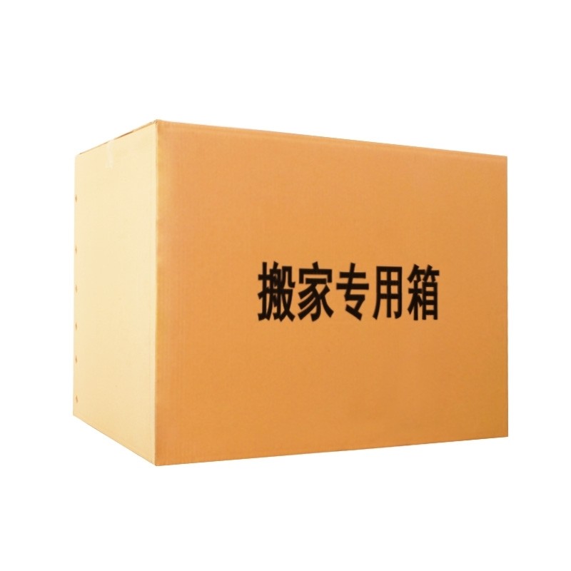Packing box cardboard box paper box shipping moving