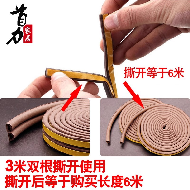 防盗门密封条门窗缝隙隔音门贴门缝门底窗户挡风神器门框防风胶条