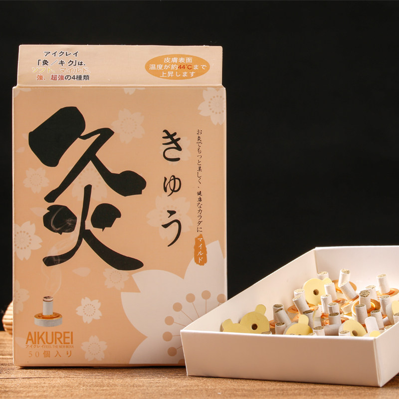 极速日本艾灸全身初体验控温便携儿童无烟灸柱简易艾艾贴50粒灸烛
