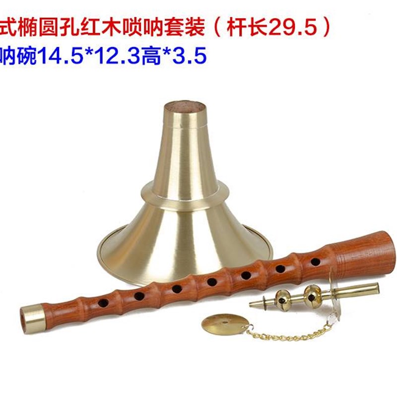 老式椭圆孔乌木唢呐八孔民间不定调红白喜事贵剧黑檀唢呐杆带加箍