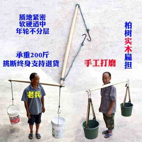 极速扁担挑水专用木匠纯手工实木柏树挑子钩担旦铁挂钩婚庆道具工