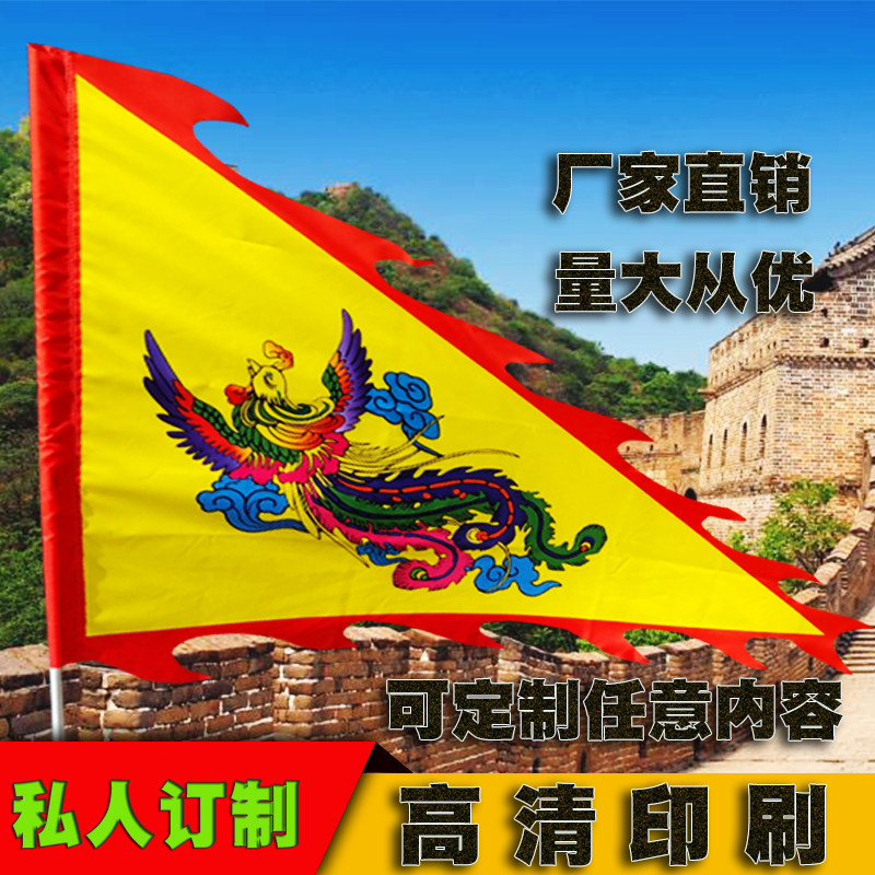 龙旗凤旗三角旗令旗招牌酒旗仿古旗帜广告旗定做户外装饰幌子吊旗