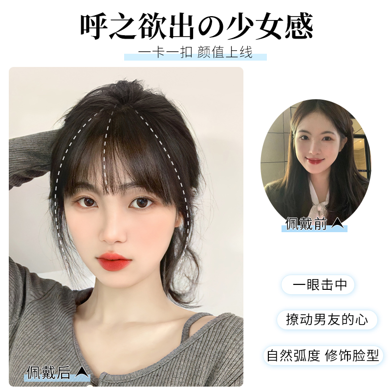 法式假浏海空气浏海假发片女齐留流海自然前额头帘补发片真发全真