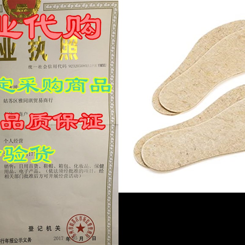 LAMBAA Unisex Felt Insoles 2 Pairs in Pack Sheep Wool