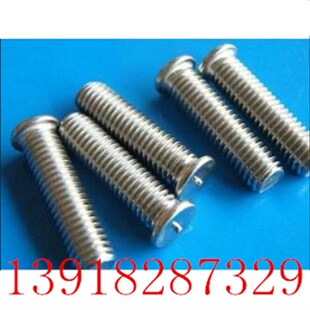 焊接螺钉点焊螺丝植焊钉M6x10 极速不锈钢焊接螺丝