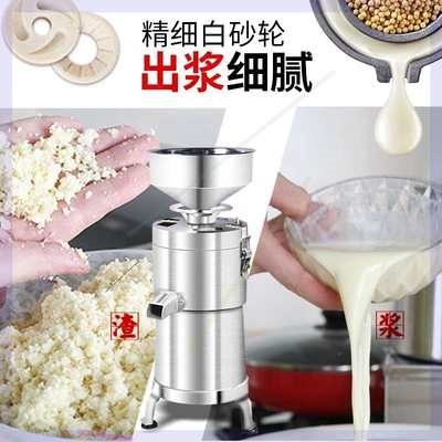 新款石磨豆浆机商用大型电动磨浆煮浆一体全自动脑机不锈钢豆腐机