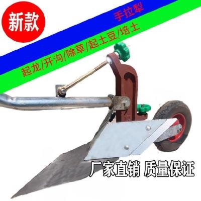 除草铲子锄草单人手拉犁分土板种田用单人起垄器大棚用手工梨家用
