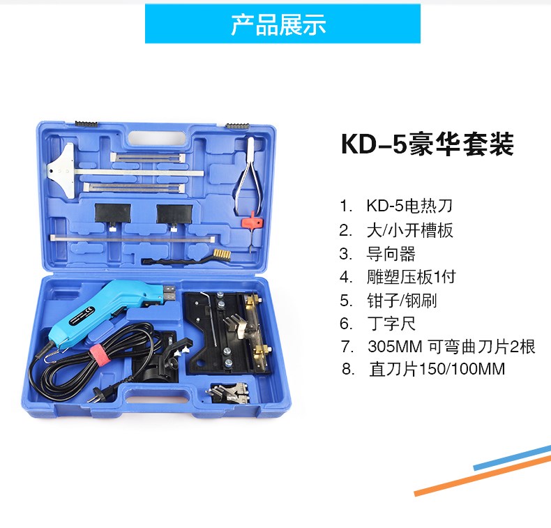 高档肯迪电热刀泡沫切割刀热切刀泡沫开槽器切割EPS电热切割工具