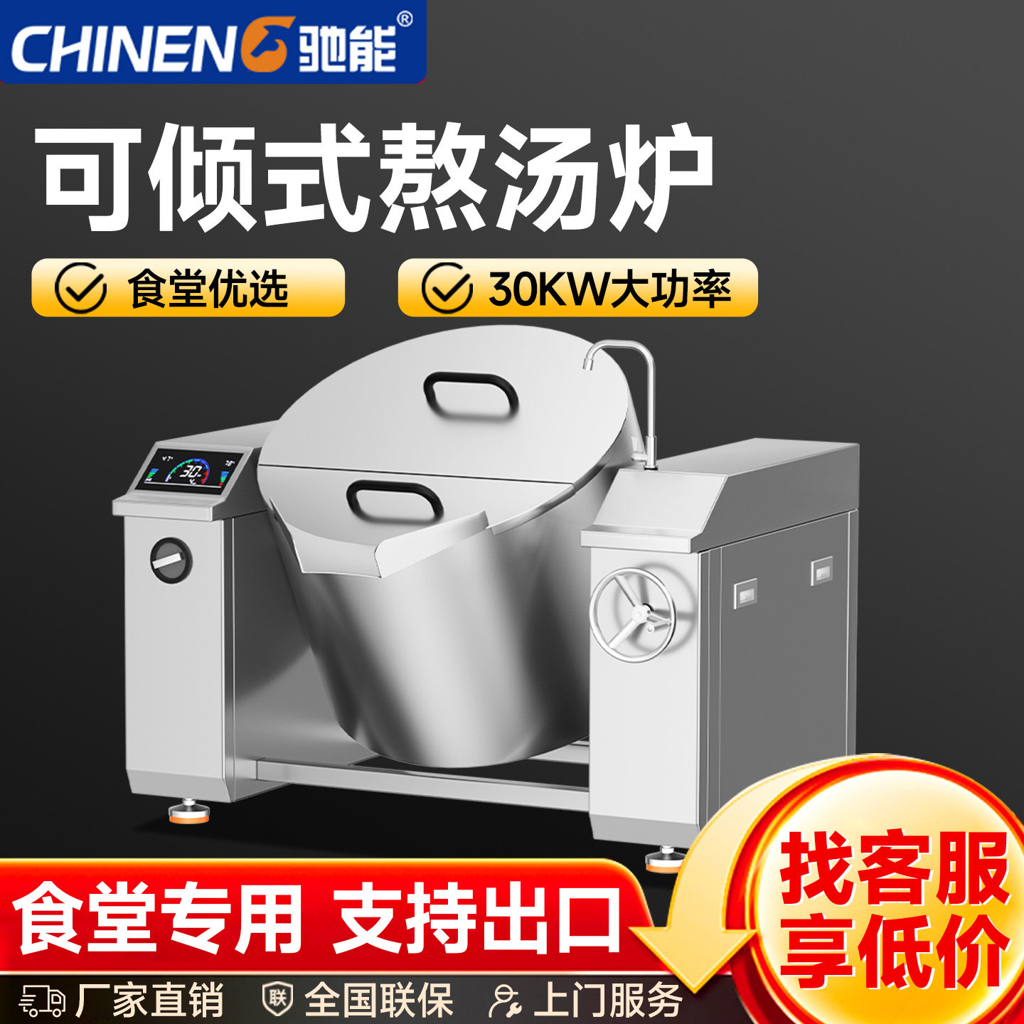 驰能商用摇摆式电磁汤炉30kw大功率电热手动可倾式煮锅大型熬汤炉