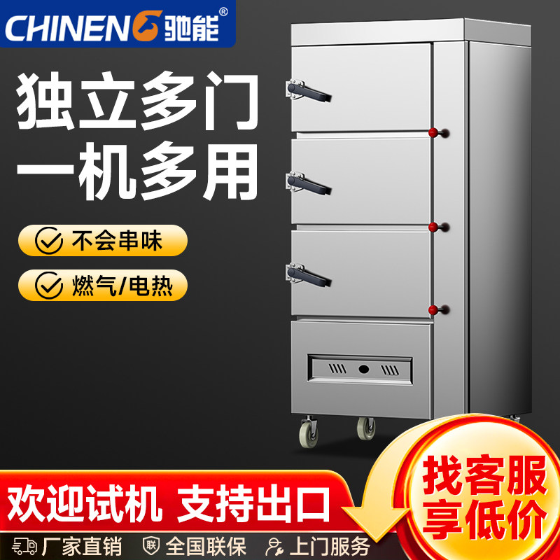 驰能三门蒸柜商用电热燃气海鲜蒸箱全自动智能蒸菜炖汤柜蒸饭柜