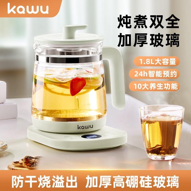 卡屋养生壶家用多功能花茶壶办公室煮茶器全自动玻璃烧水壶煮茶壶