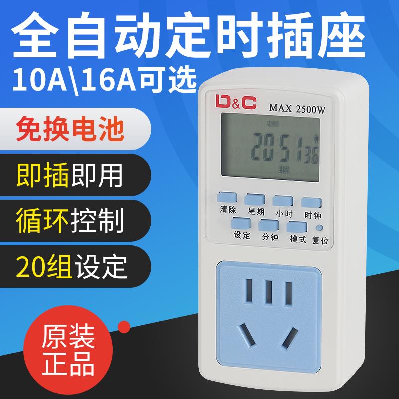 微电脑定时器插座预约充电循环控制灯箱电动车充电全自动时控开