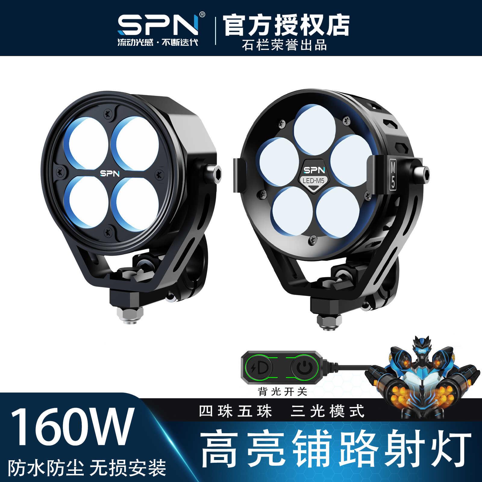 SPN摩托车LED透镜射灯160W电动车改装前杠雾灯绿色强光远近光M3