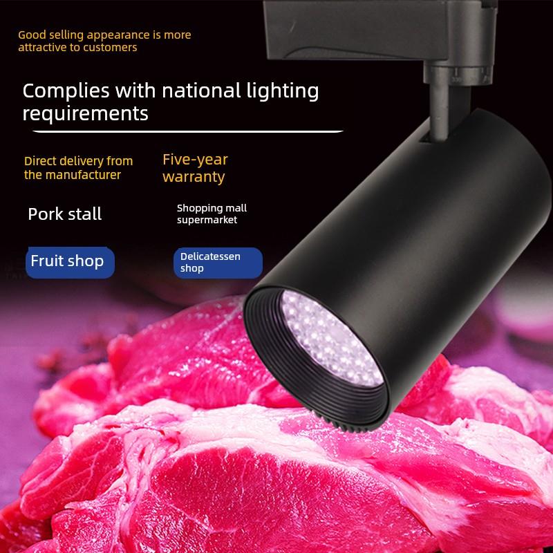 新国标轨道Led聚光灯鲜肉灯熟食餐厅超市水果蔬菜海鲜红烧蔬菜轨