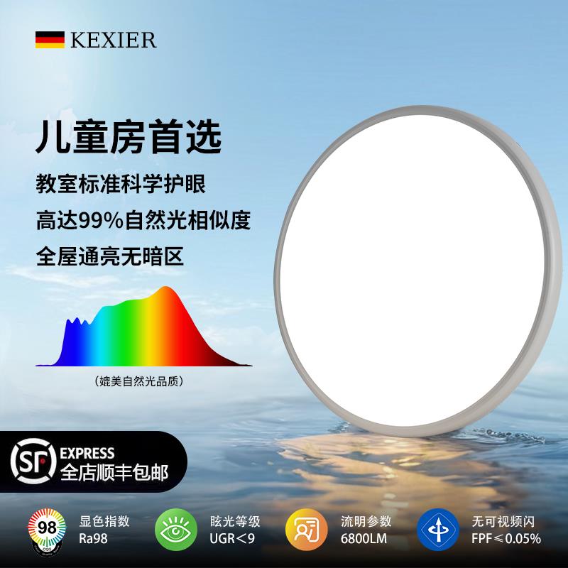 儿童房专用护眼超薄吸顶灯涂鸦ZigBee智能无缝隙卧室简约圆形灯具