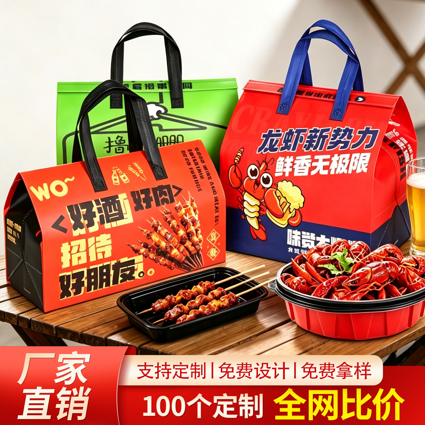 烧烤保温打包袋龙虾外送铝箔包装袋一次性保温袋食品不织布手提袋