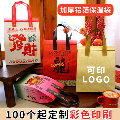 奶茶保温外卖袋咖啡餐饮商用无纺布打包袋铝箔保温手提袋子定制