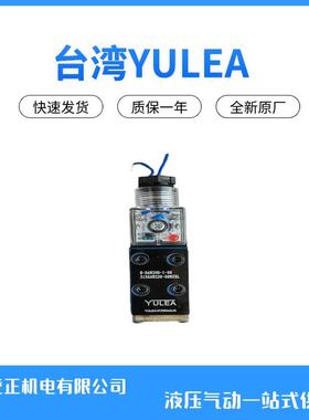 YULEA液压电磁阀H-HD4-G06-3C5-ET