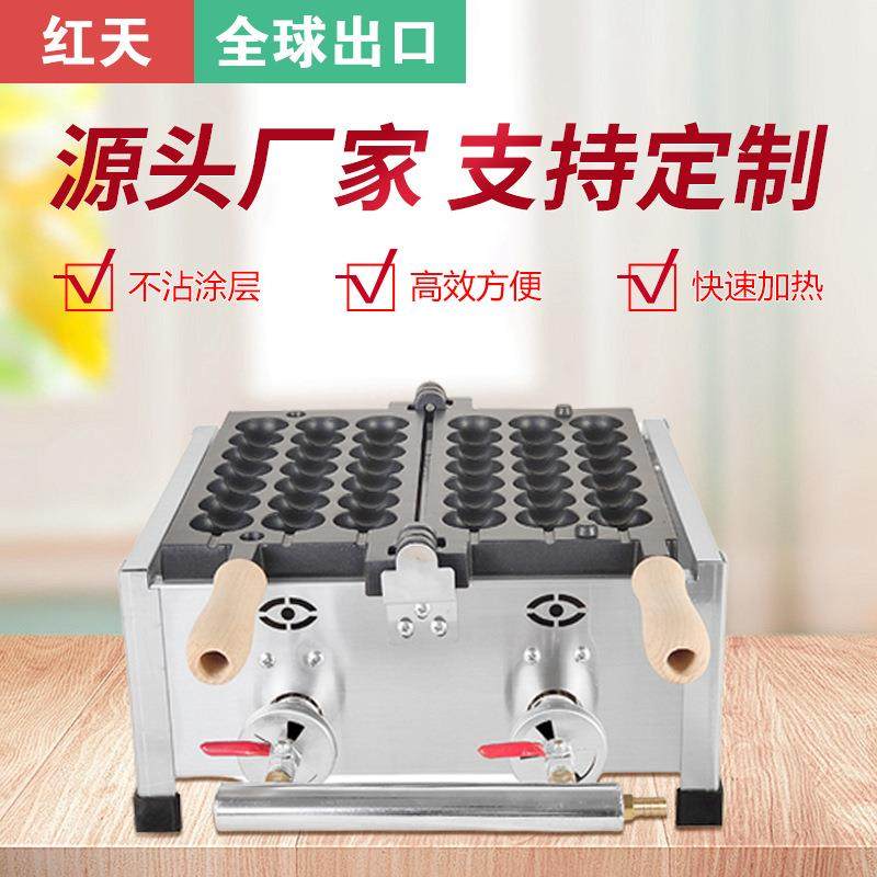 电热燃气商用串串烧机鸡蛋仔网红小吃设备冰糖葫芦串串华夫饼,清洗/食品/商业设备,休闲食品加工设备,淘宝优惠券,粉丝福利购,淘宝优惠卷