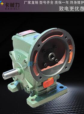 厂家直销WPDA/WPDS135蜗轮蜗杆卧式减速机减速器涡轮涡杆变速箱