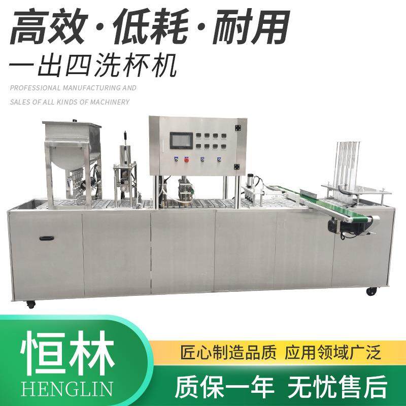 全自动高速一出四洗杯机 电脑智能操控餐厅酒店洗杯消毒清理设备,五金/工具,其他包装设备,淘宝优惠券,粉丝福利购,淘宝优惠卷