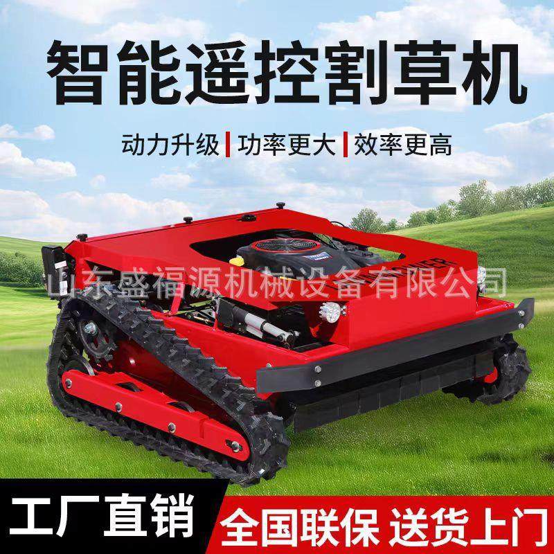 跨境遥控割草机草坪履带式园林除草机碎草果园开荒地形全自动,农机/农具/农膜,割灌机/割草机/油锯,淘宝优惠券,粉丝福利购,淘宝优惠卷