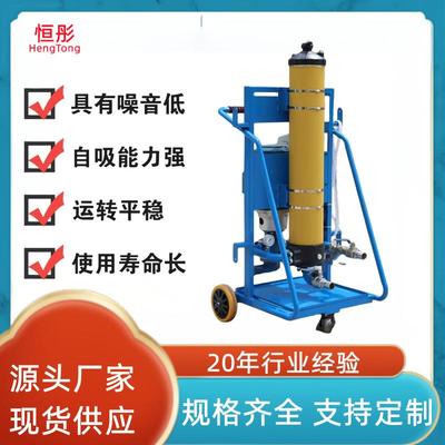 替代颇尔滤油机PALL PFC8314-50 100 150恒彤滤油车 精密过滤器