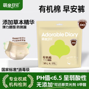 有机纯棉日安裤更换不脱裤超薄
