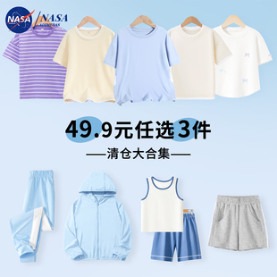 NASA童装清仓合集夏季短袖裤子防晒衣家居服